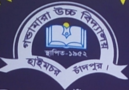 GONDAMARA HIGH SCHOOL